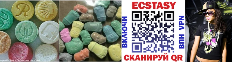 Экстази 280 MDMA  Купить  Касли 